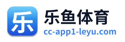 乐鱼体育 Logo